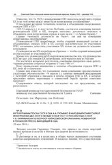 Из телеграммы посла СССР в США А.А. Громыко в Народный комиссариат иностранных дел СССР о беседе 10 мая 1944 г. с послом США в СССР У.А. Гарриманом по вопросу антисоветской кампании, развернутой в польской прессе, выходящей в США. 10 мая 1944 г.