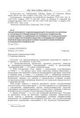 Письмо Верховного главнокомандующего Польских Сил Збройных К. Соснковского премьер-министру Польского правительства Ст. Миколайчику о содержании поступившего из страны донесения о росте левых настроений в обществе и о враждебном отношении Крайовой...
