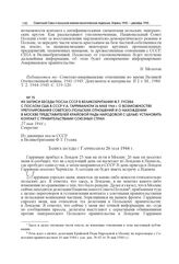 Из записи беседы посла СССР в Великобритании Ф.Т. Гусева с послом США в СССР У.А. Гарриманом 26 мая 1944 г. о возможностях урегулирования советско-польских отношений и о нахождении в Москве представителей Крайовой Рады Народовой с целью установить...
