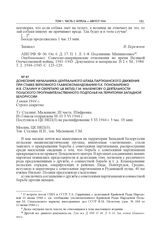 Донесение начальника Центрального штаба партизанского движения при Ставке Верховного главнокомандования П.К. Пономаренко И.В. Сталину и секретарю ЦК ВКП(б) Г.М. Маленкову о деятельности польского проправительственного подполья на территории Западн...