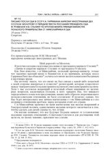 Письмо посла США в СССР У.А. Гарримана наркому иностранных дел СССР В.М. Молотову о передаче текста послания президента США Ф. Рузвельта И.В. Сталину по итогам визита премьер-министра Польского правительства Ст. Миколайчика в США. 18 июня 1944 г.