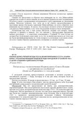 Краткая запись третьей беседы посла Великобритании в СССР А. Кларка Керра с уполномоченными Крайовой Рады Народовой от 28 июня 1944 г. о целях создания и деятельности Рады. 29 июня 1944 г.