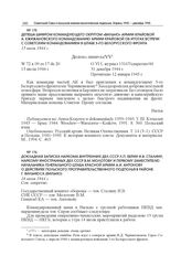 Депеша шифром командующего округом «Вильно» Армии Крайовой А. Кжижановского командованию Армии Крайовой об итогах встречи с советским командованием в штабе 3-го Белорусского фронта. 15 июля 1944 г.