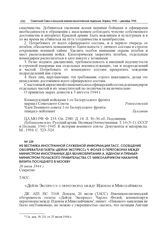 Из Вестника иностранной служебной информации ТАСС. Сообщение обозревателя газеты «Дейли Экспресс» Ч. Фолея о переговорах между министром иностранных дел Великобритании А. Иденом и премьер-министром Польского правительства Ст. Миколайчиком накануне...