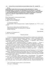 Донесение заместителя начальника штаба Верховного главнокомандующего Польских Сил Збройных по контактам со страной Ст. Татара премьер-министру Польского правительства Ст. Миколайчику с приложением депеши командующего Армии Крайовой Т. Коморовского...
