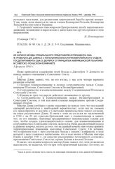 Из записи беседы специального представителя президента США Ф. Рузвельта Дж. Дэвиса с начальником Восточноевропейского отдела Госдепартамента США Э. Дюрброу о принципах американской политики в советско-польском конфликте. 3 февраля 1943 г.
