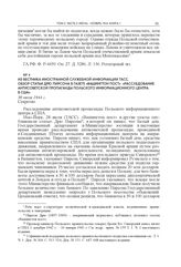 Из Вестника иностранной служебной информации ТАСС. Обзор статьи Дрю Пирсона в газете «Вашингтон пост» «Расследование антисоветской пропаганды Польского информационного центра в США». 30 июля 1944 г.