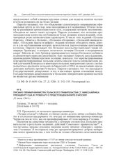 Письмо премьер-министра Польского правительства Ст. Миколайчика президенту США Ф. Рузвельту о предстоящем визите в Москву. 31 июля 1944 г. 
