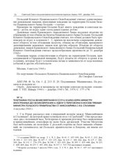 Телеграмма посла Великобритании в СССР А. Кларка Керра министру иностранных дел Великобритании А. Идену о переговорах в Москве премьер-министра Польского правительства Ст. Миколайчика с И.В. Сталиным. 4 августа 1944 г. 