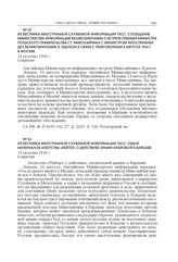 Из Вестника иностранной служебной информации ТАСС. Сообщение Министерства информации Великобритании о встрече премьер-министра Польского правительства Ст. Миколайчика с министром иностранных дел Великобритании А. Иденом в связи с переговорами 8 ав...