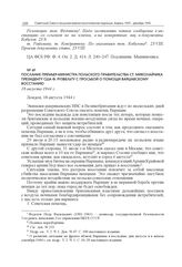 Послание премьер-министра Польского правительства Ст. Миколайчика президенту США Ф. Рузвельту с просьбой о помощи Варшавскому восстанию. 18 августа 1944 г. 