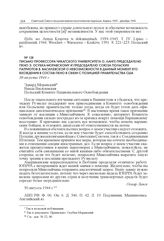Письмо профессора Чикагского университета О. Ланге председателю ПКНО Э. Осубка-Моравскому и председателю Союза Польских Патриотов В. Василевской о невозможности в данный момент его вхождения в состав ПКНО в связи с позицией правительства США. 30 а...
