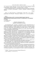 Сообщение члена ЦК ППР Л. Касмана заведующему Отделом международной информации ЦК ВКП(б) Г.М. Димитрову о положении в Польше. 5 сентября 1944 г. 