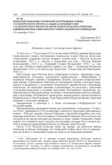Донесение начальника Управления контрразведки «Смерш» 1-го Белорусского фронта А.А. Вадиса в Военный совет 1-го Белорусского фронта об аресте членов польского подполья в деревне Крыстыне Гарволинского повята Люблинского воеводства. 16 сентября 194...