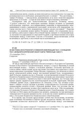 Из Вестника иностранной служебной информации ТАСС. Сообщение ТАСС «Внешне-политический обзор газеты “Рейнольдс ньюс”». 19 сентября 1944 г. 