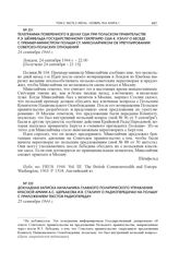 Телеграмма поверенного в делах США при Польском правительстве Р.Э. Шенфельда государственному секретарю США К. Хэллу о беседе с премьер-министром Польши Ст. Миколайчиком об урегулировании советско-польских отношений. 24 сентября 1944 г. 