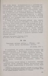 Резолюция митинга рабочих г. Юзовки с протестом против калединского насилия. 26 ноября 1917 г.