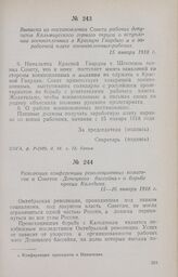 Резолюция конференции революционных комитетов и Советов Донецкого бассейна о борьбе против Каледина. 15—16 января 1918 г.