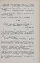 Декларация о ближайших задачах Совета Народных Комиссаров Советской республики Донецкого и Криворожского бассейнов. 14 февраля 1918 г.