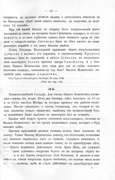 Письма адмирала Апраксина к Государю Петру I. От Санкт-Петербурга, 13 дня ноября, 1708 г.