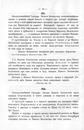 Письма адмирала Апраксина к Государю Петру I. От С.-Петербурга. Августа 9 дня, 1709 г. 