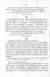 Письма адмирала Апраксина к Государю Петру I. Из лагеря от Выборга. Июня 10 дня, 1710 г. 