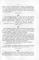 Письма адмирала Апраксина к Государю Петру I. От Кроншлота, из флота с корабля Домократ. Августа 16 дня, 1710 г. 