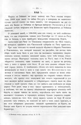 Письма Князя Меншикова к Государю Петру I. Из Санкт Петербурга, сентября 21 дня, 1711 году