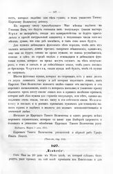 Известие. Мая в 20 день 1711 г. 