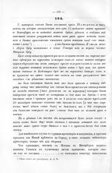 Письма Государя Петра I к Адмиралу Апраксину. 1712 году, 14 день декабря, из Гистроу 