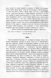 Письма адмирала Апраксина к Государю Петру I. От Выборга, в 17 день сентября, 1712 г. [1] 