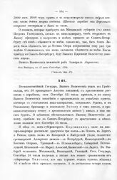 Письма адмирала Апраксина к Государю Петру I. От Санкт-Петербурга, в 28 сентября, 1712 г. 
