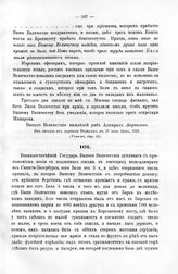 Письма адмирала Апраксина к государю Петру I. Из лагеря от Гельсингфорса, в 13 день июля, 1713 г. 