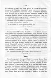 Письма адмирала Апраксина к государю Петру I. Из шхер, от Черных островов, с полугалеры С. Наталии. В 5 день июня, 1714 г.