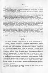 Письма адмирала Апраксина к государю Петру I. От 21-го дня 1713 г. 