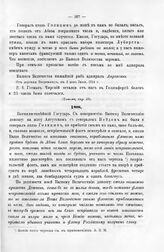 Письма адмирала Апраксина к государю Петру I. От Твереминда, в 14 день июля, 1714 г. 