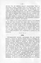 Письма адмирала Апраксина к государю Петру I. От урочища Лувко, в 22 день октября, 1714 г. 