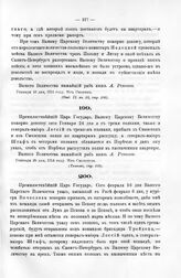 Письма кн. Репнина к Государю Петру I. Января 25 дня, 1714 году. Из Смоленска 