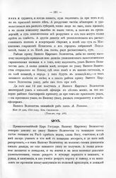 Письма кн. Репнина к Государю Петру I. Мая 30 дня, 1714 году. Из лагеря от Риги