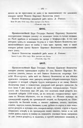 Письма кн. Репнина к Государю Петру I. Июня 11 дня, 1714 году. Из лагеря от Риги 