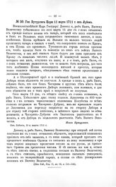 Переписка участников войны. Ген. Бутурлин Царю 11 марта 1711 г. из Лубен
