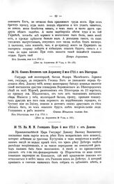 Переписка участников войны. Семен Неплюев адм. Апраксину 2 мая 1711 г. из Белгорода