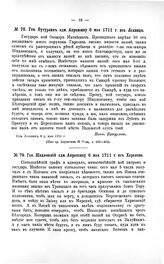 Переписка участников войны. Ген. Шидловский адм. Апраксину 6 мая 1711 г. из Харькова