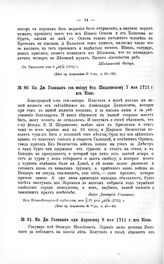 Переписка участников войны. Кн. Дм. Голицын адм. Апраксину 9 мая 1711 г. из Киева