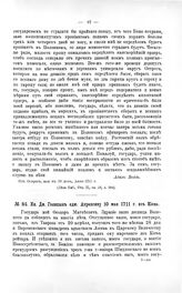 Переписка участников войны. Кн. Дм. Голицын адм. Апраксину 10 мая 1711 г. из Киева