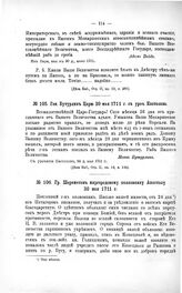 Переписка участников войны. Ген. Бутурлин Царю 30 мая 1711 г. с урчн. Кастолова