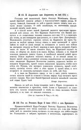 Переписка участников войны. Ген. кн. Репнин Царю 2 июня 1711 г. из Бреславля