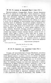 Переписка участников войны. П. Апраксин адм. Апраксину 6 июня 1711 г. из Царицына