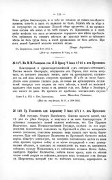 Переписка участников войны. Гр. Головкин адм. Апраксину 7 июня 1711 г. из Бреславля