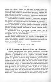 Переписка участников войны. П. Апраксин адм. Апраксину 25 июня от р. Кагальника